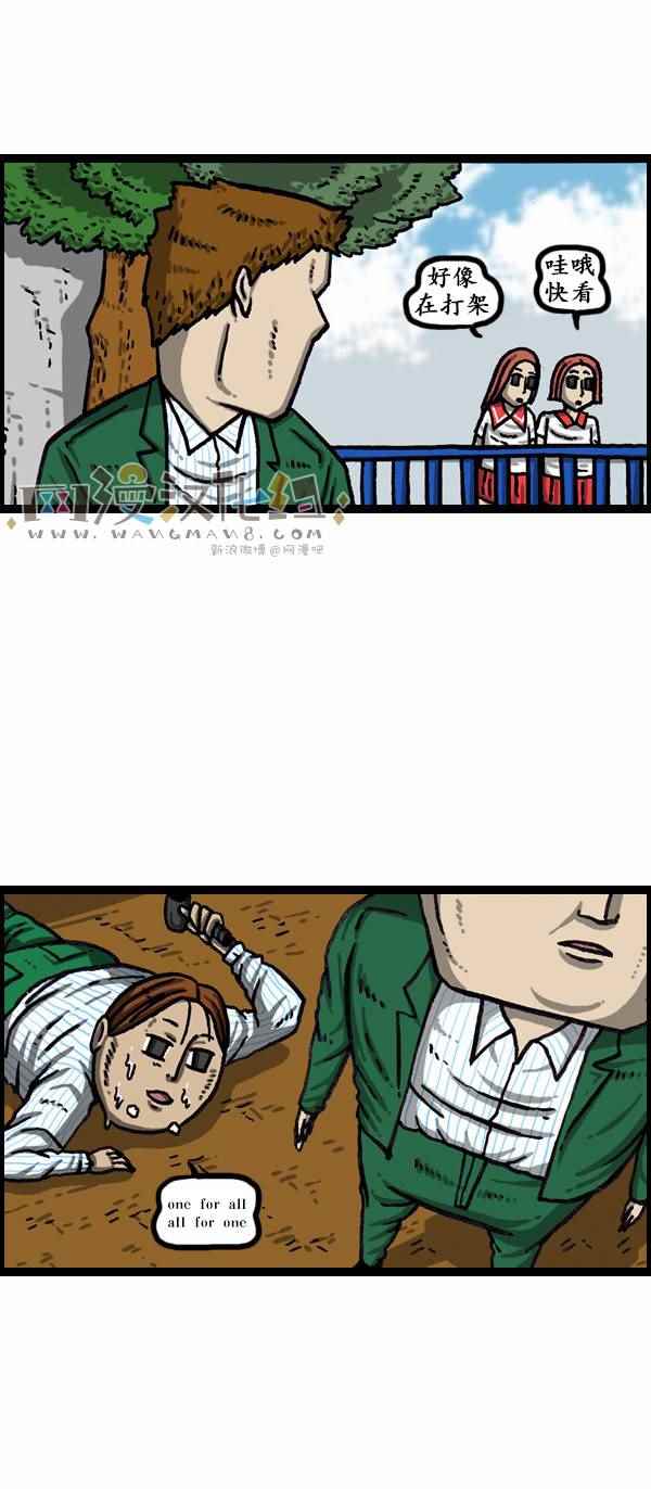 🍟漫画家日记 第165话 第11页