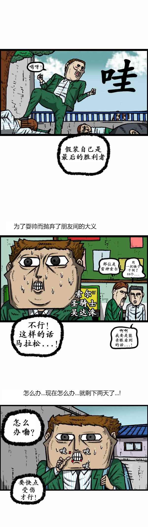 🍟漫画家日记 第165话 第12页