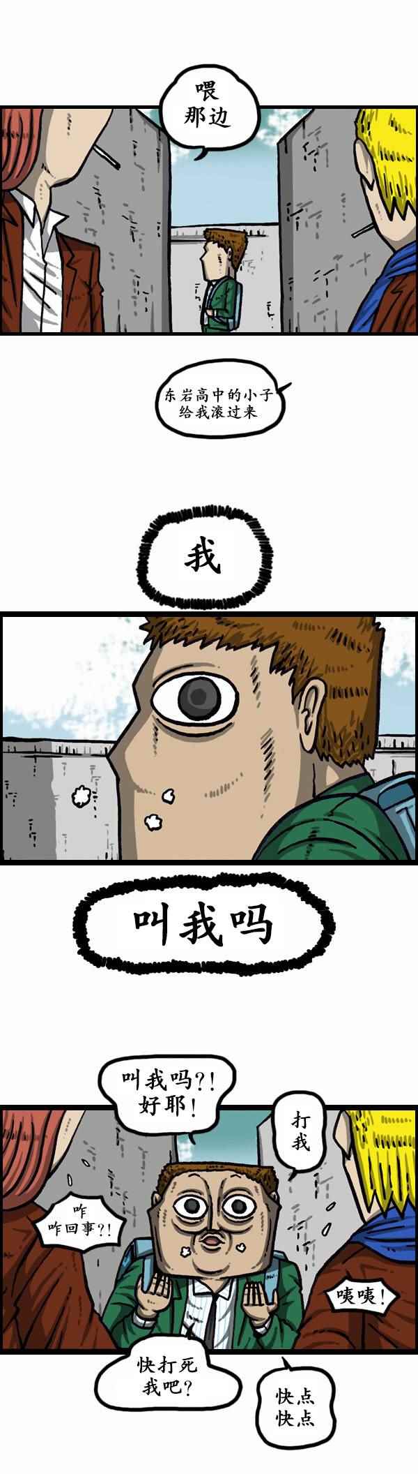 🍟漫画家日记 第165话 第13页