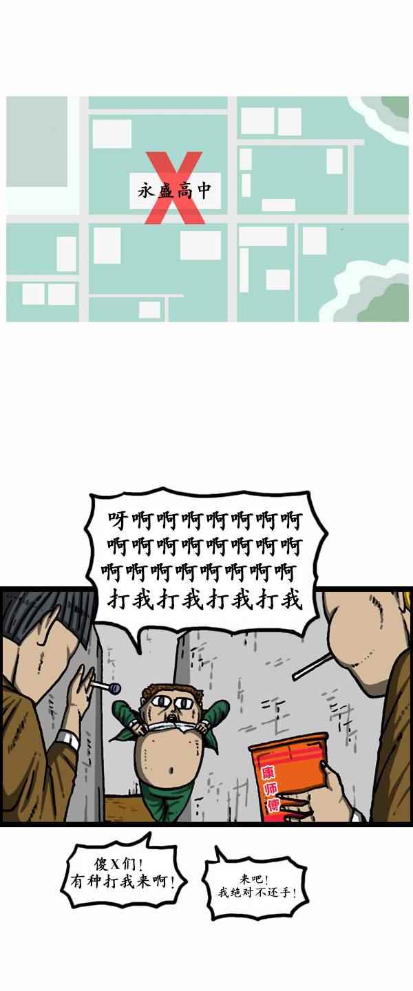 🍟漫画家日记 第165话 第15页