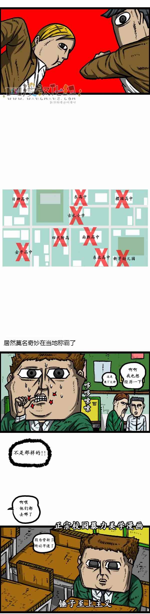 🍟漫画家日记 第165话 第16页