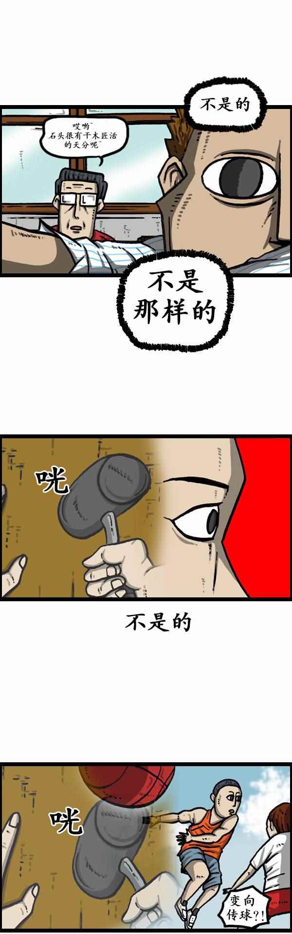 🍟漫画家日记 第165话 第18页
