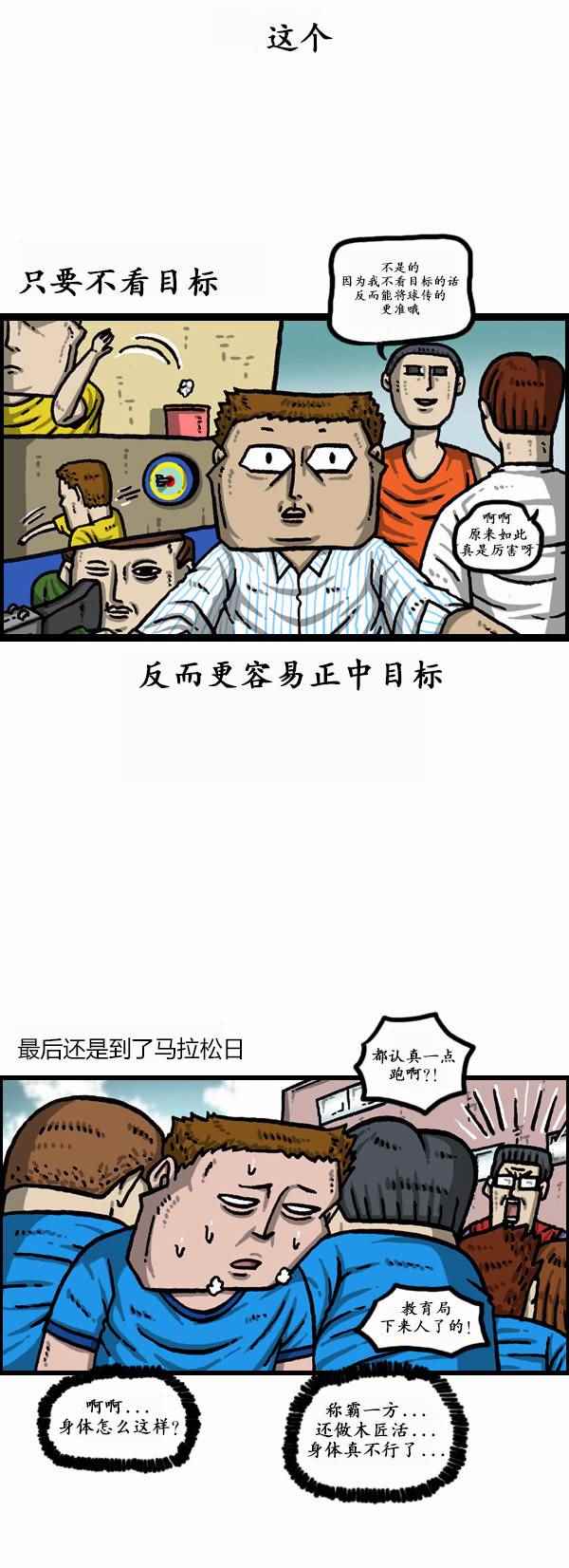 🍟漫画家日记 第165话 第19页