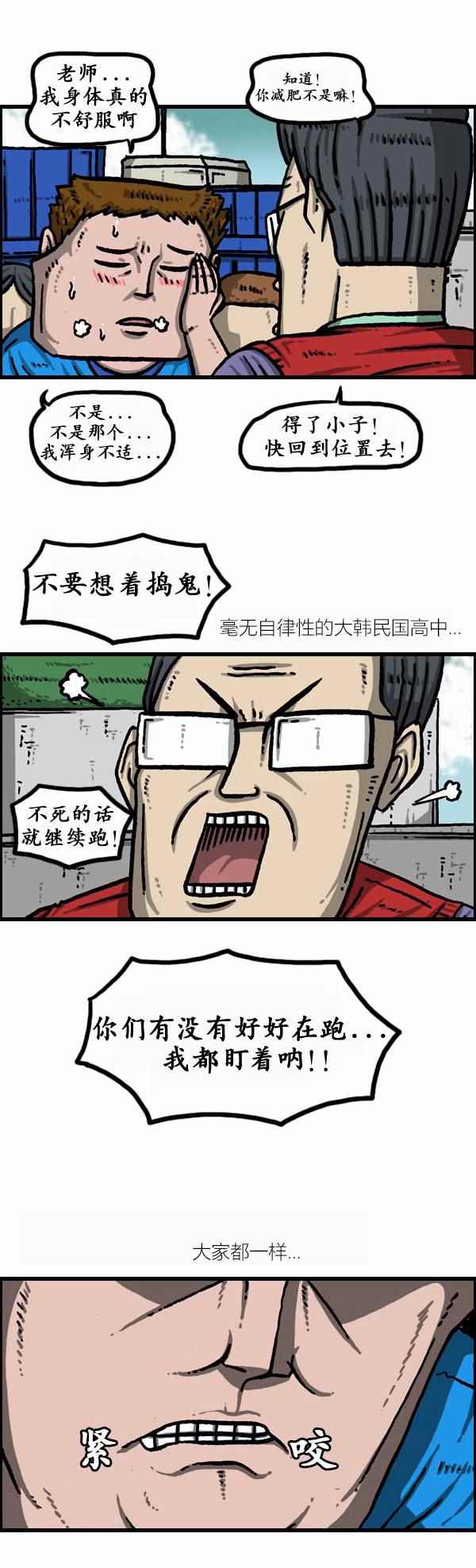 🍟漫画家日记 第165话 第20页