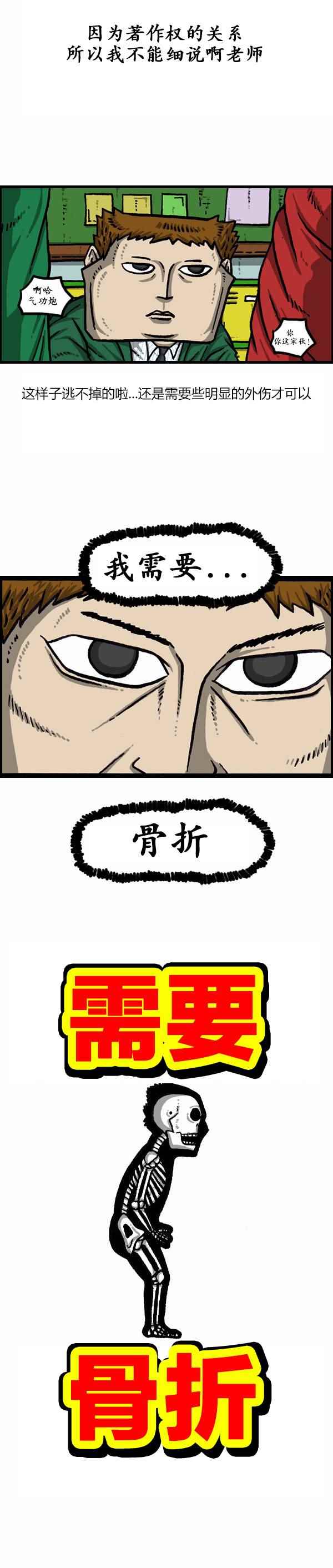 🍟漫画家日记 第165话 第4页
