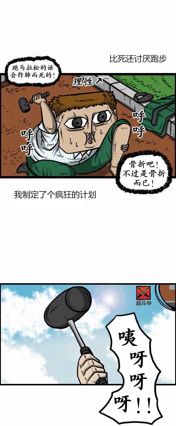 🍟漫画家日记 第165话 第5页