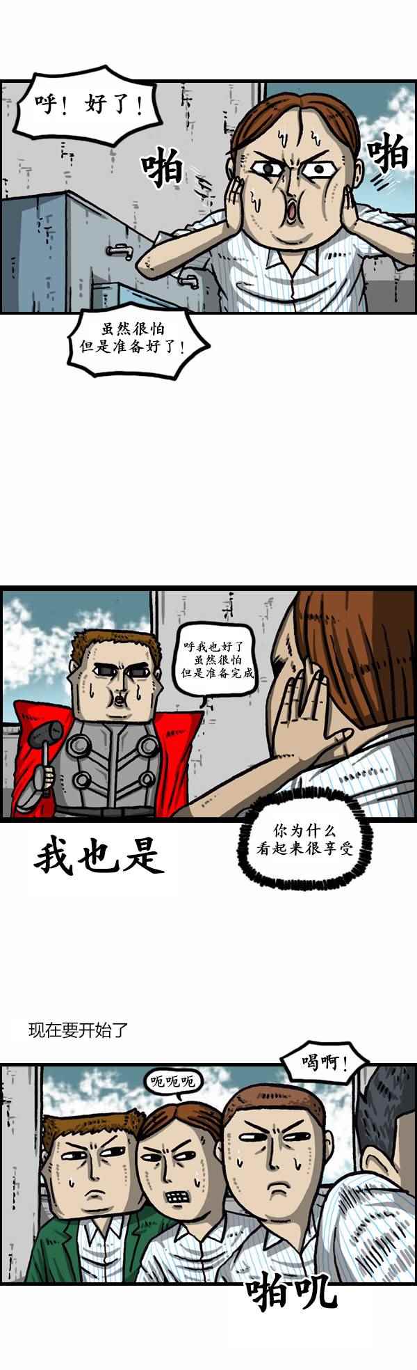 🍟漫画家日记 第165话 第9页