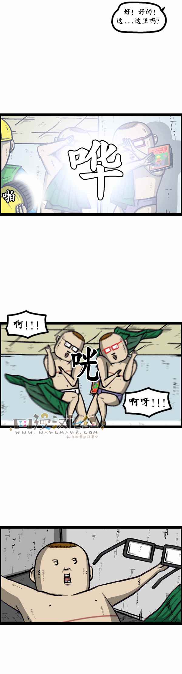🍟漫画家日记 第167话 第12页