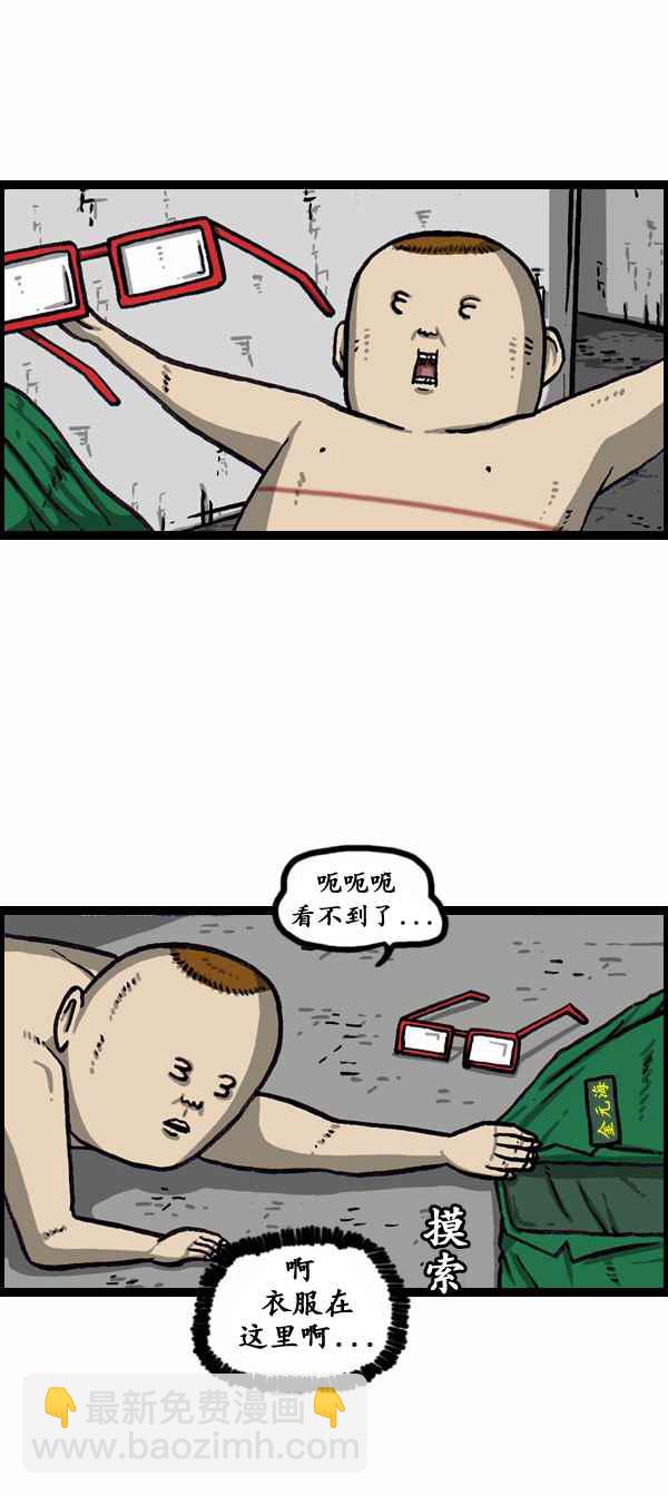 🍟漫画家日记 第167话 第13页
