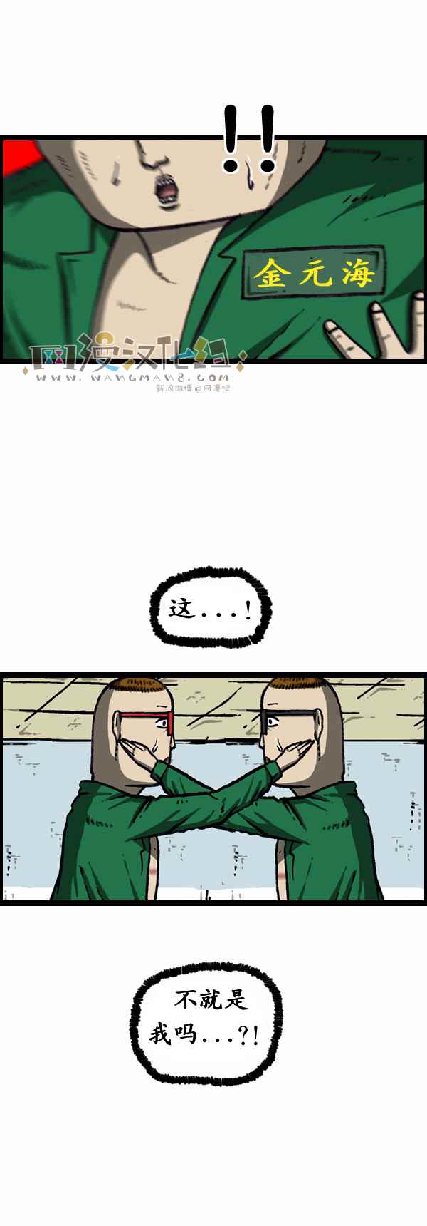 🍟漫画家日记 第167话 第15页