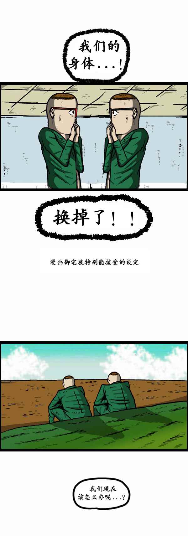 🍟漫画家日记 第167话 第17页
