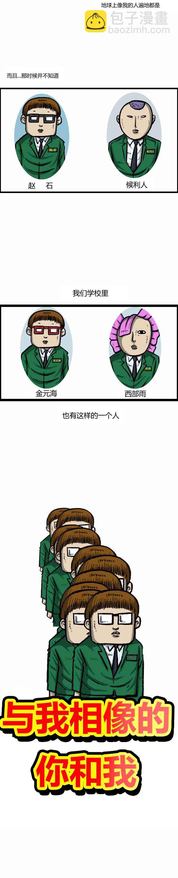 🍟漫画家日记 第167话 第2页