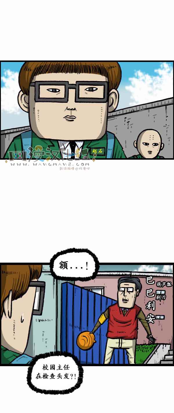 🍟漫画家日记 第167话 第3页