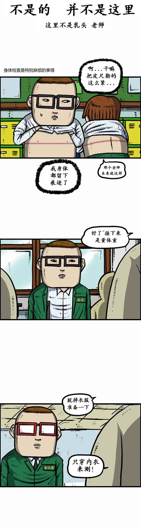 🍟漫画家日记 第167话 第7页
