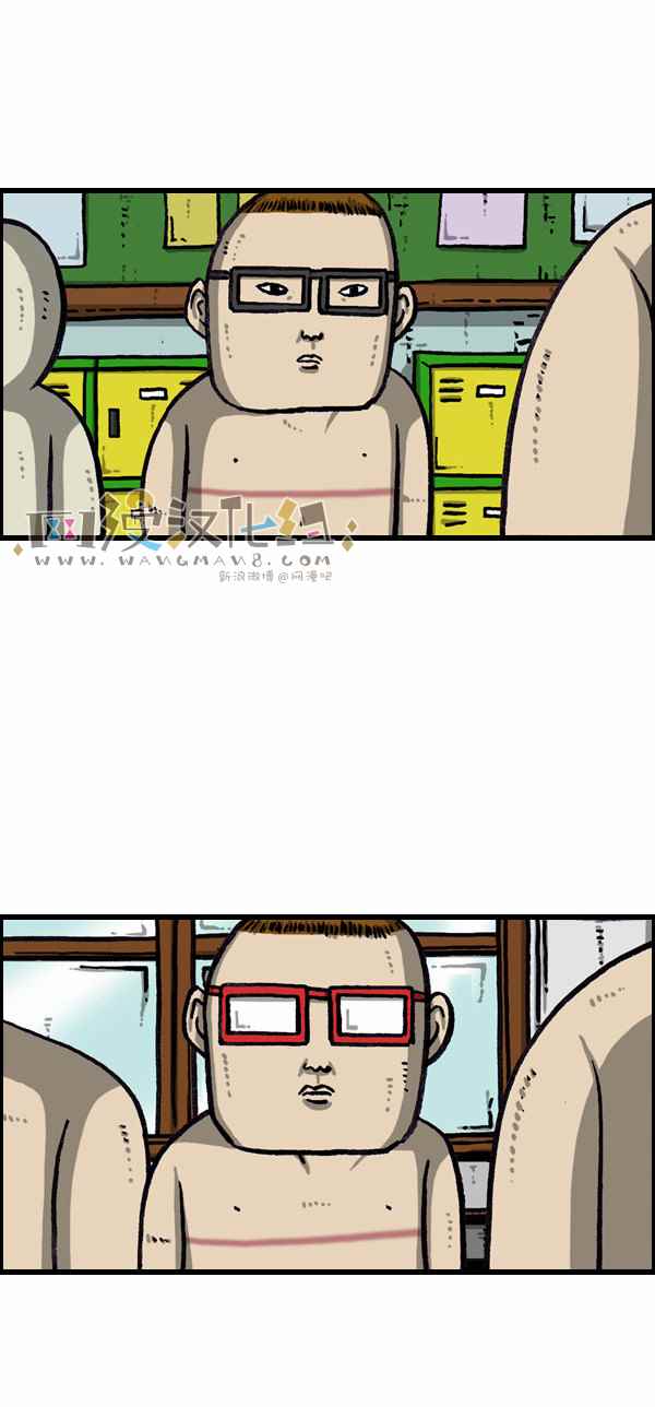 🍟漫画家日记 第167话 第8页