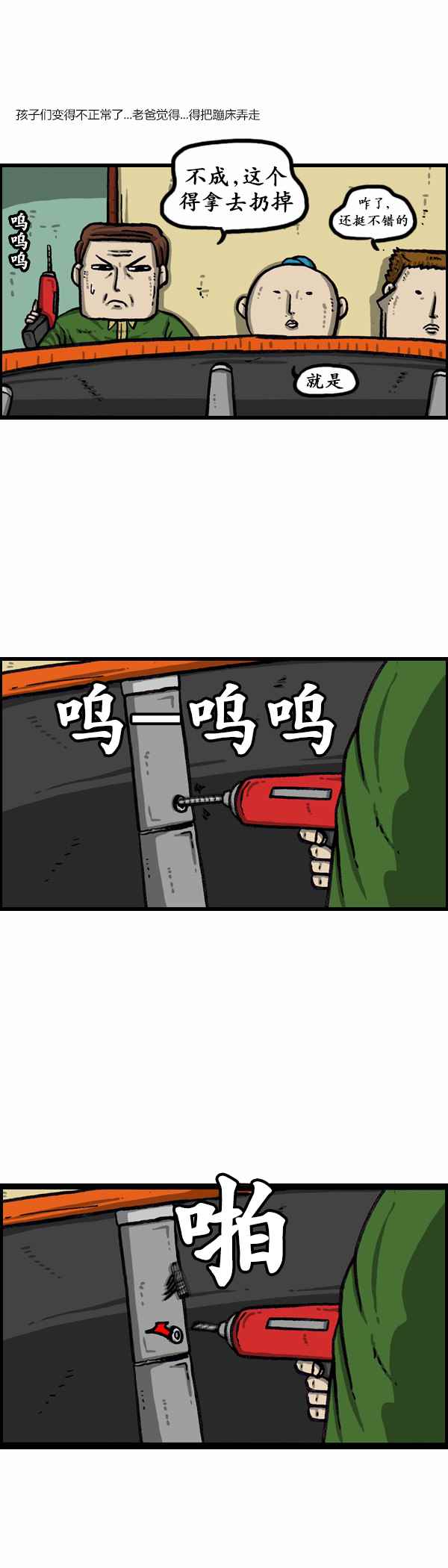 🍟漫画家日记 第169话 第11页