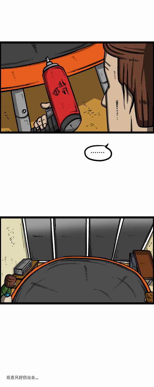 🍟漫画家日记 第169话 第12页