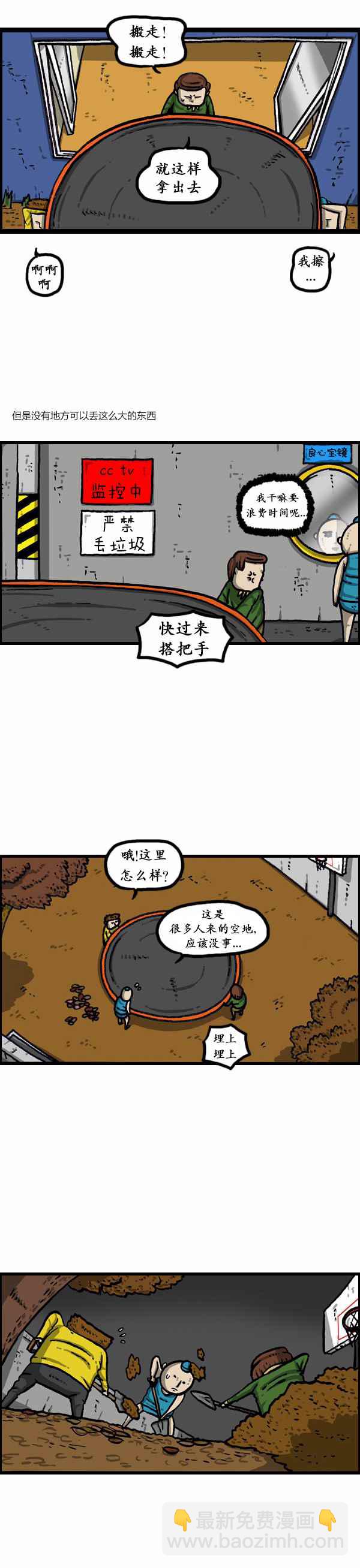 🍟漫画家日记 第169话 第13页