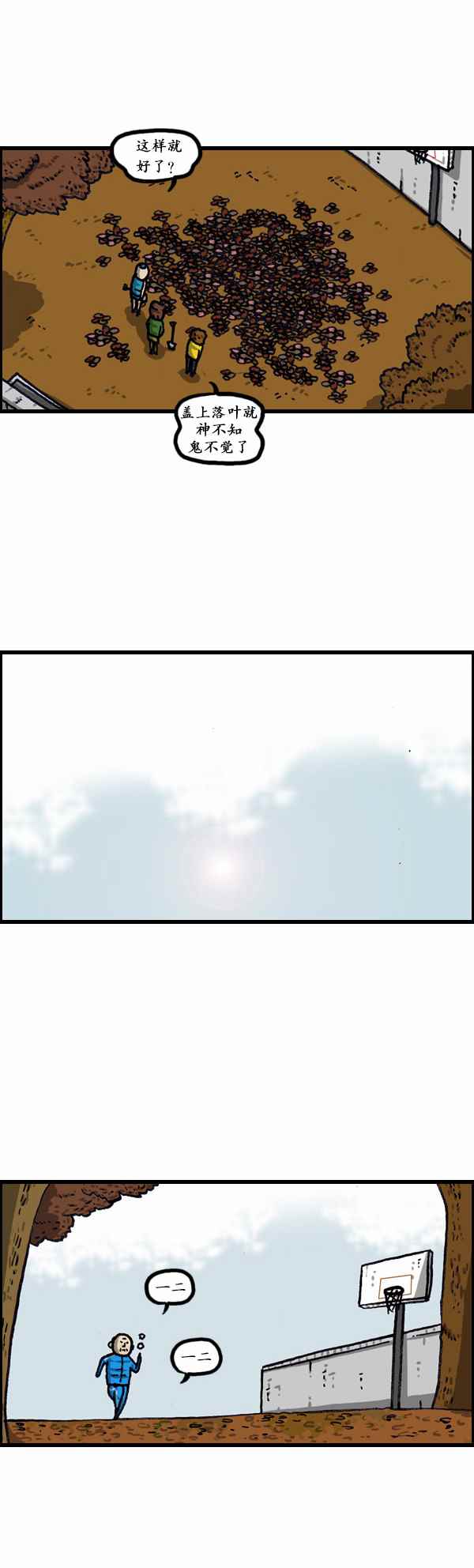 🍟漫画家日记 第169话 第14页
