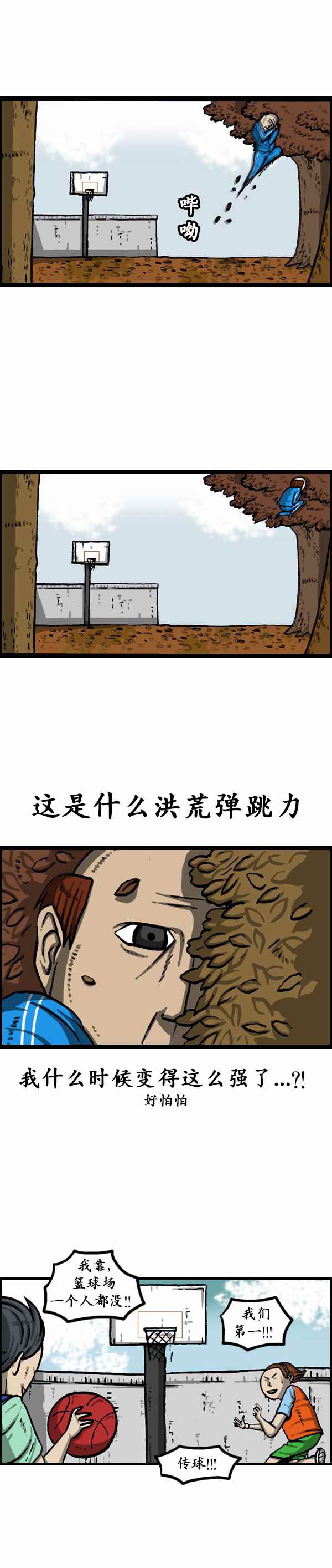 🍟漫画家日记 第169话 第16页