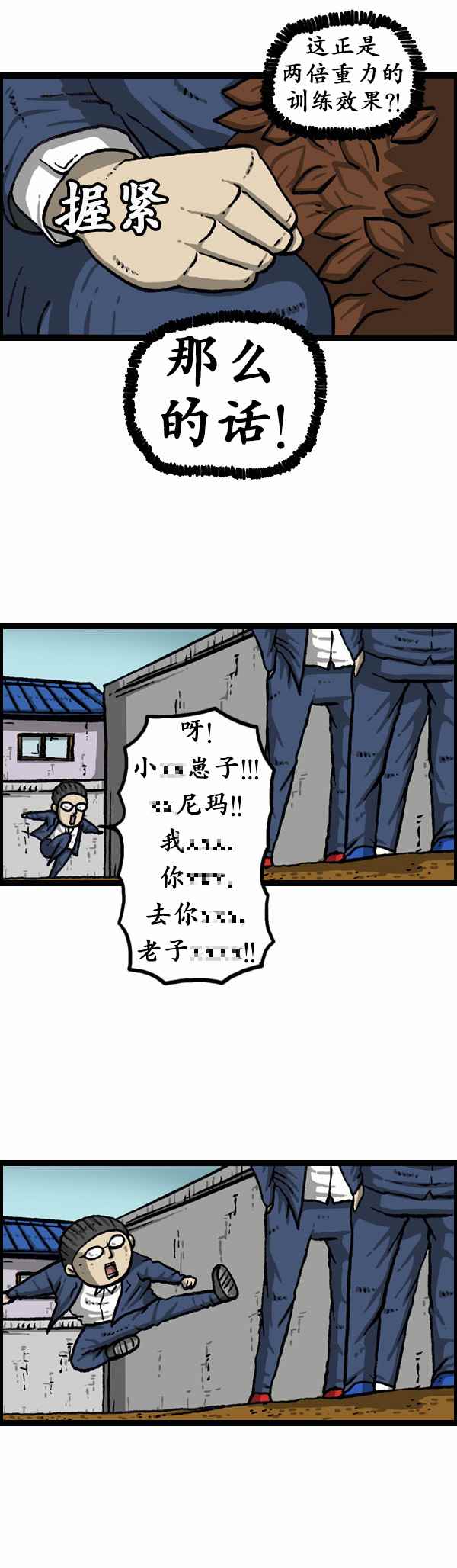 🍟漫画家日记 第169话 第20页