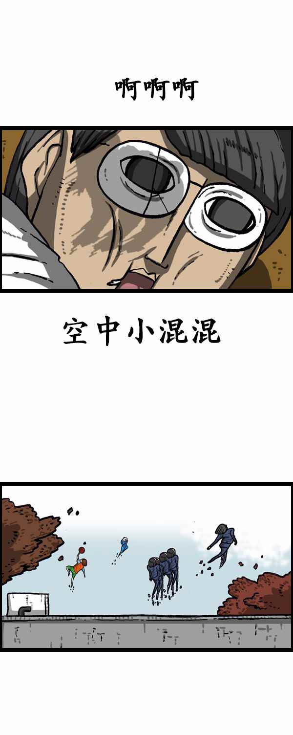 🍟漫画家日记 第169话 第23页