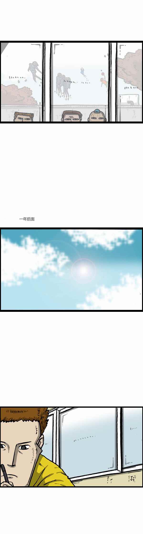 🍟漫画家日记 第169话 第24页