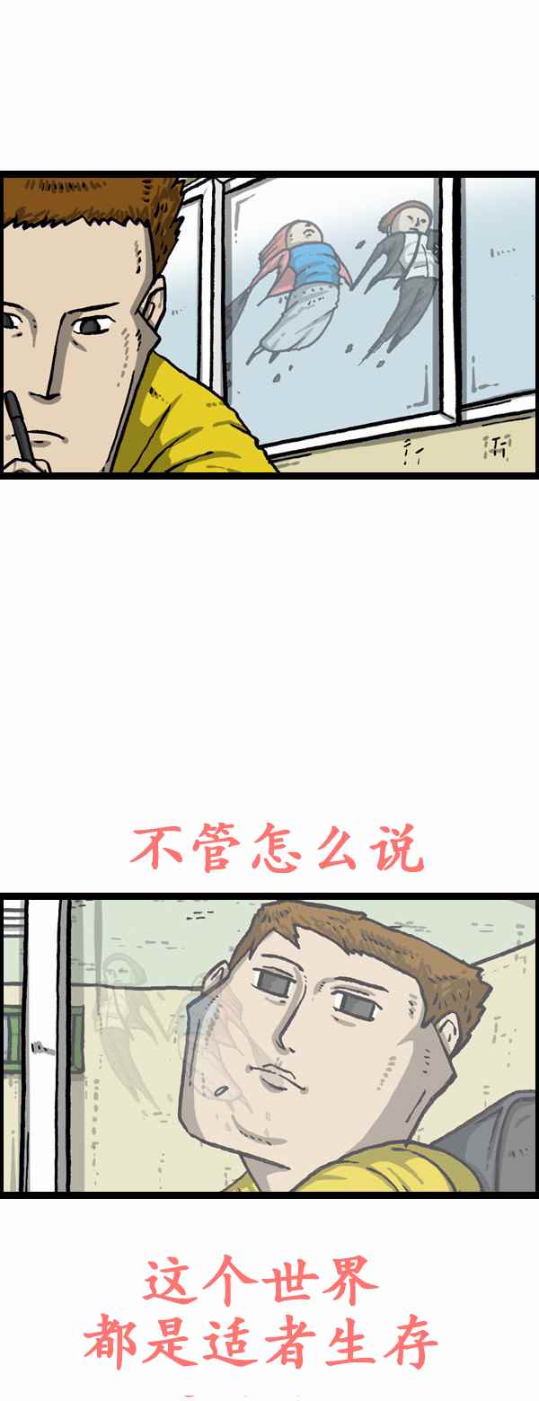 🍟漫画家日记 第169话 第25页