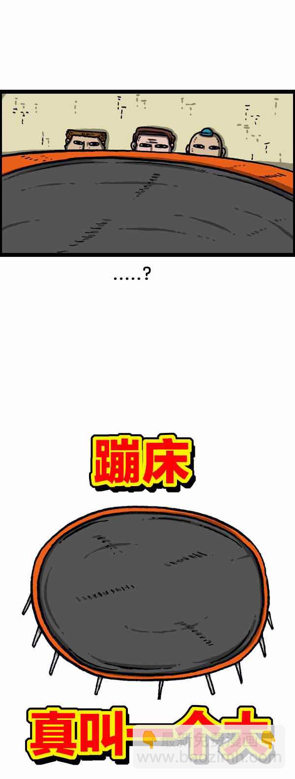 🍟漫画家日记 第169话 第3页