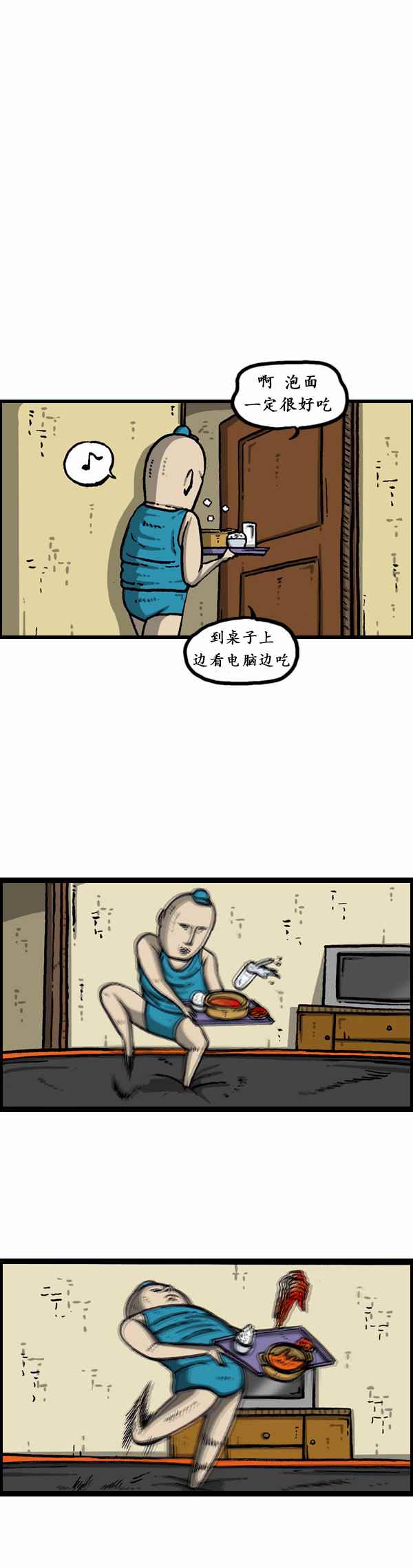 🍟漫画家日记 第169话 第4页