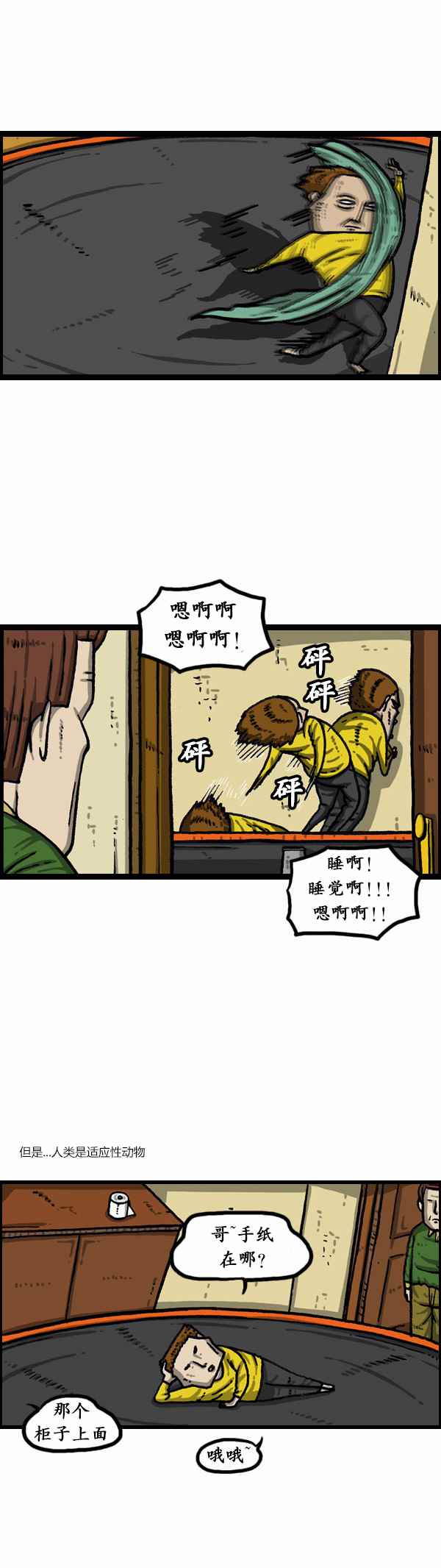 🍟漫画家日记 第169话 第7页
