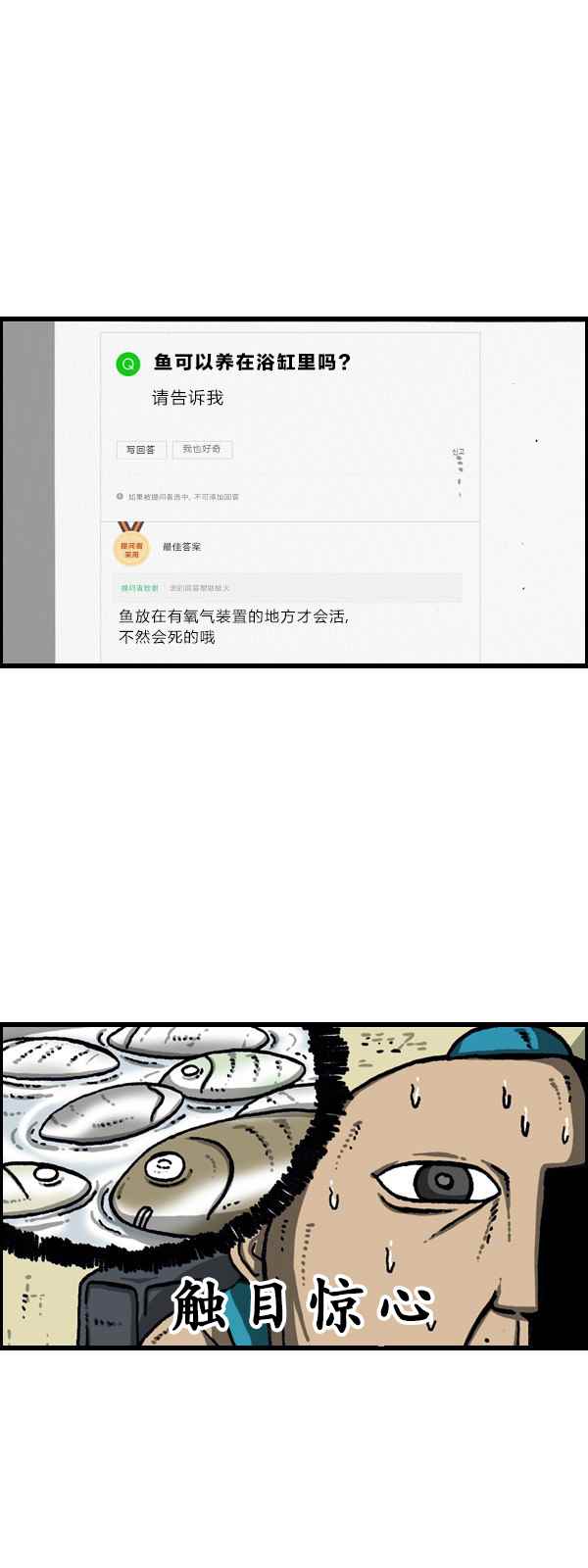 🍟漫画家日记 第171话 第10页