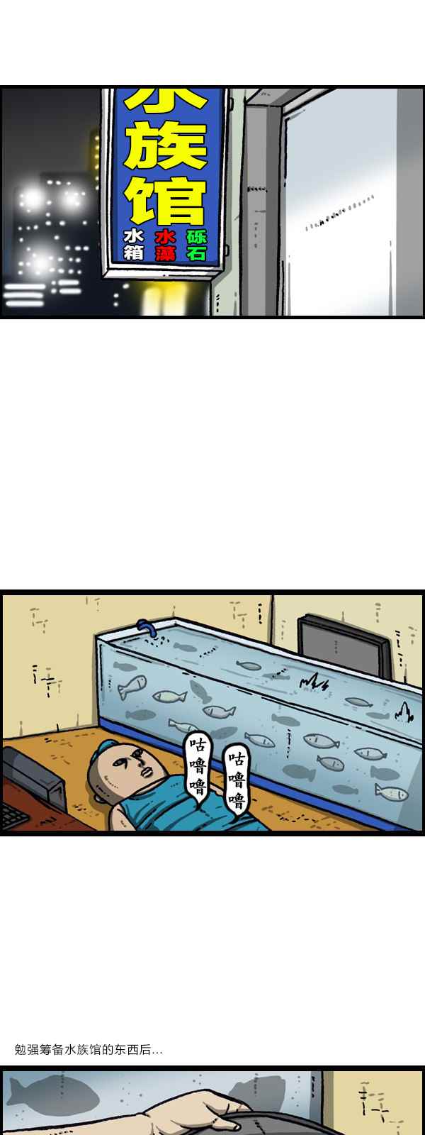 🍟漫画家日记 第171话 第11页