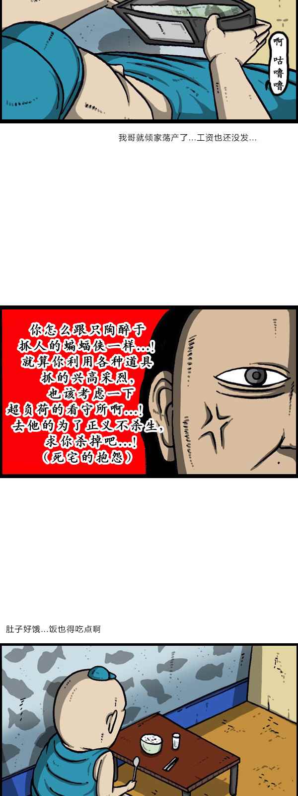 🍟漫画家日记 第171话 第12页