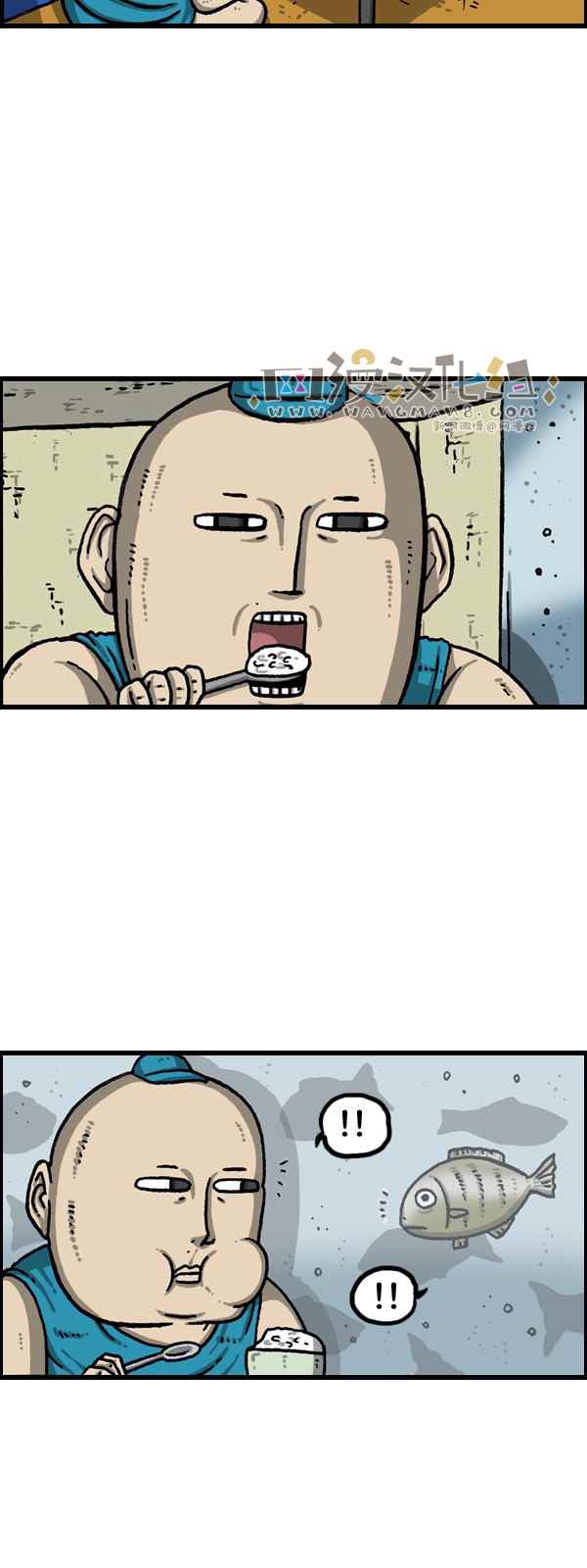 🍟漫画家日记 第171话 第13页