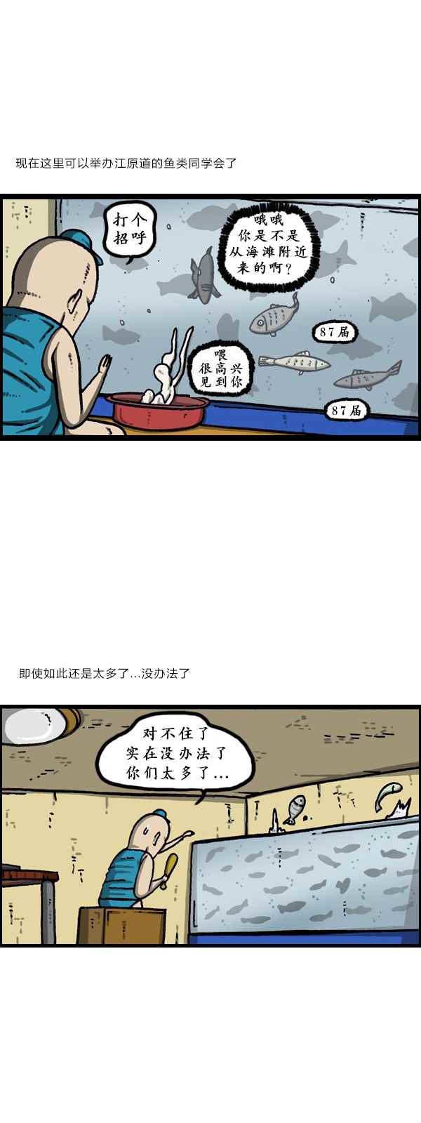 🍟漫画家日记 第171话 第16页