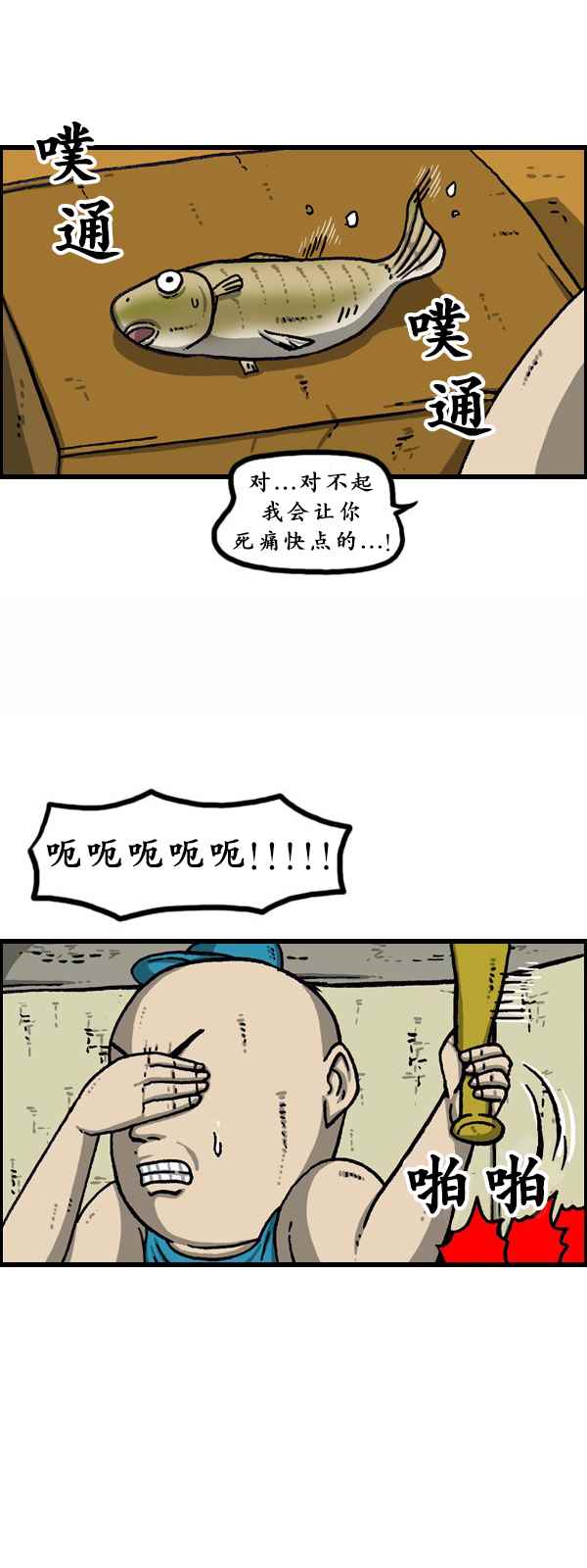 🍟漫画家日记 第171话 第17页