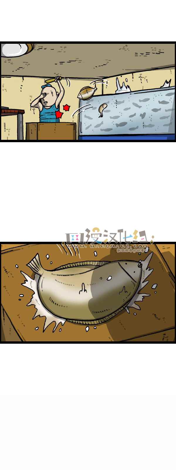 🍟漫画家日记 第171话 第18页