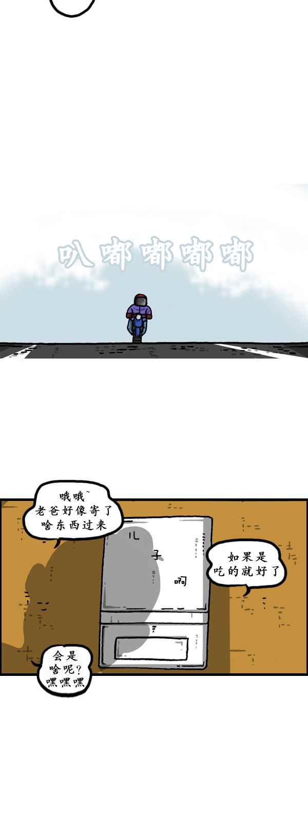 🍟漫画家日记 第171话 第2页