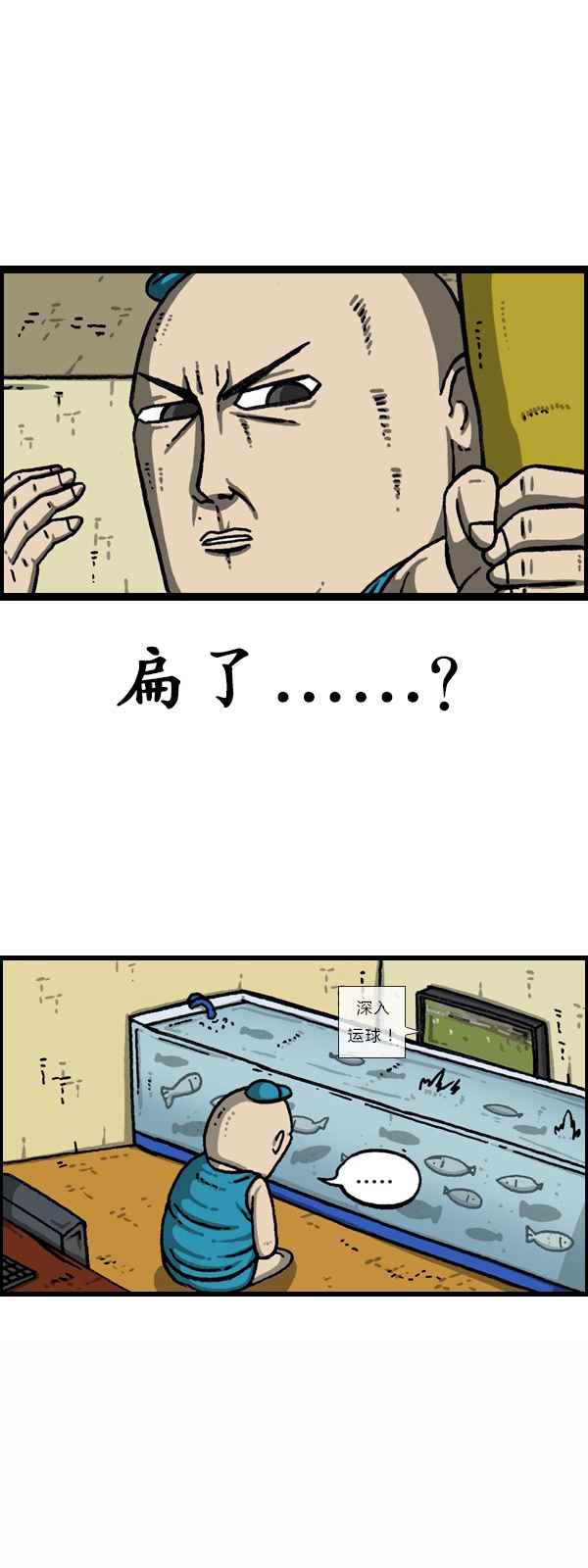 🍟漫画家日记 第171话 第20页