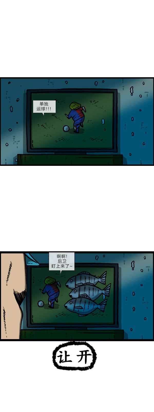 🍟漫画家日记 第171话 第21页