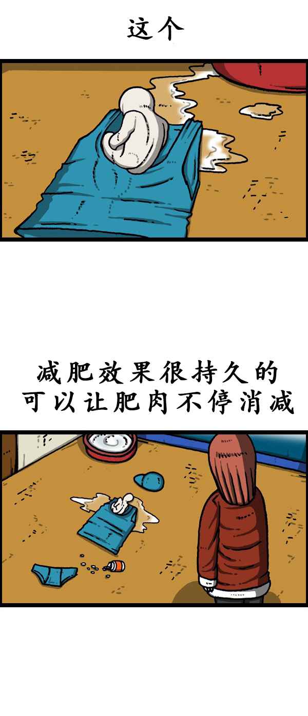 🍟漫画家日记 第171话 第26页