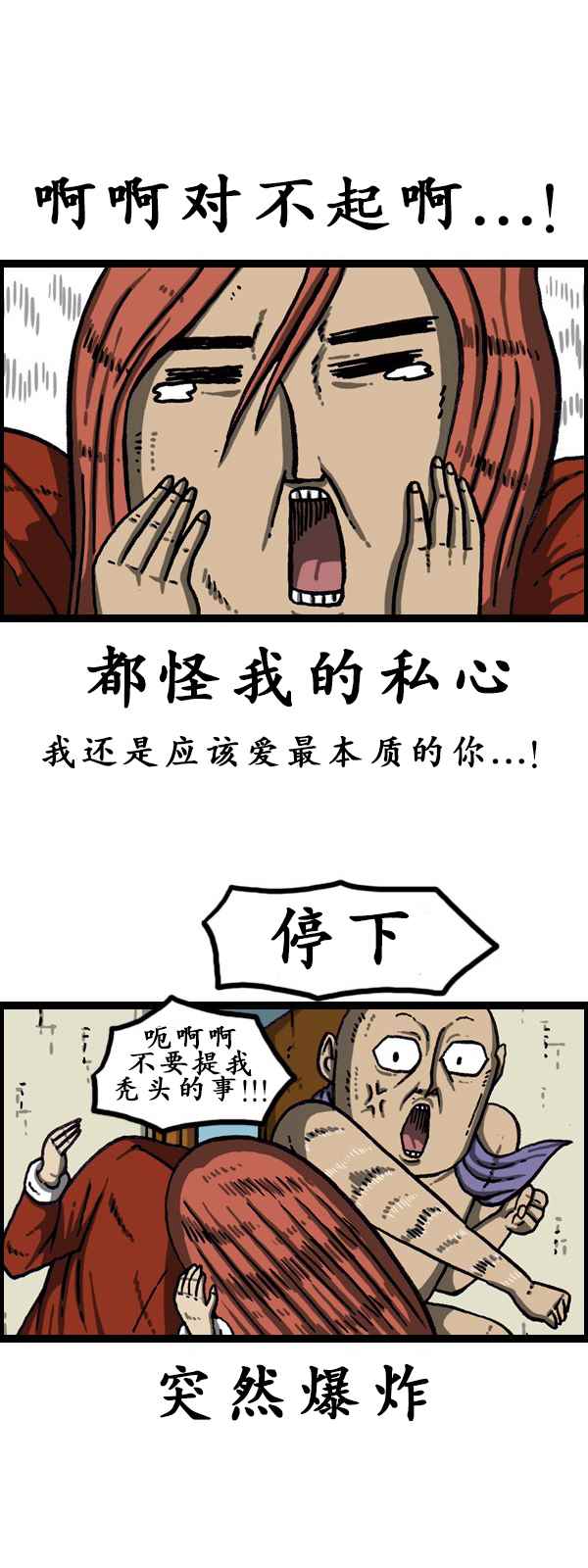 🍟漫画家日记 第171话 第27页