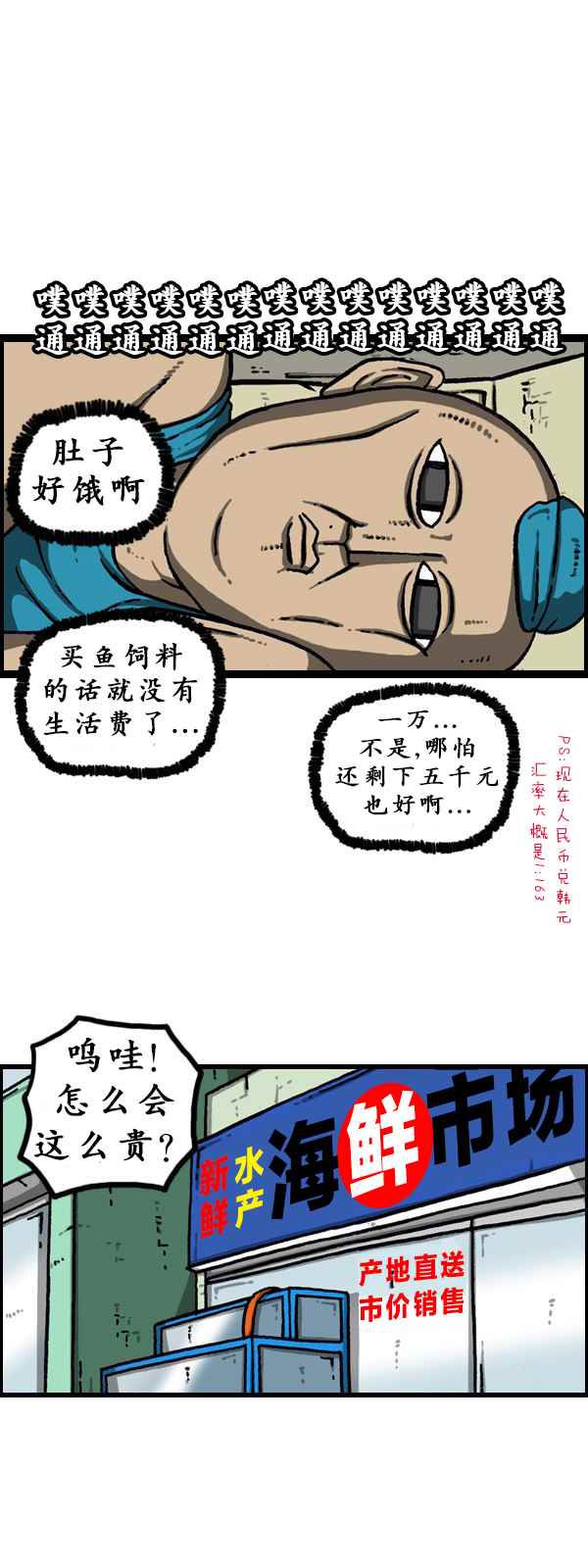 🍟漫画家日记 第171话 第30页