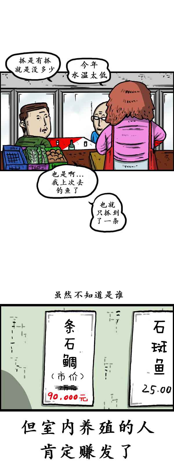 🍟漫画家日记 第171话 第31页