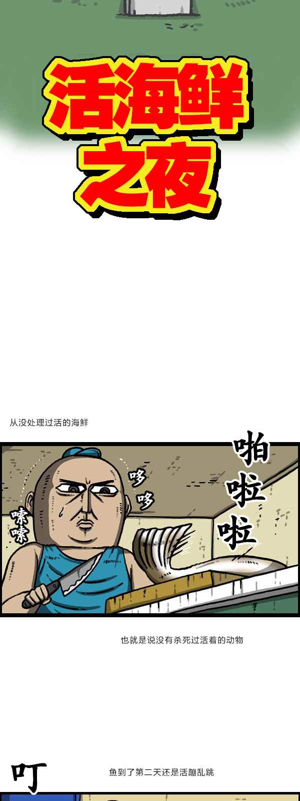 🍟漫画家日记 第171话 第4页
