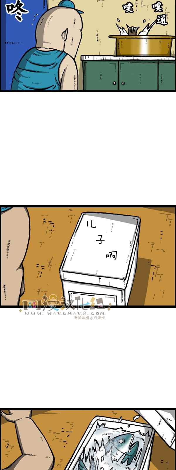 🍟漫画家日记 第171话 第5页