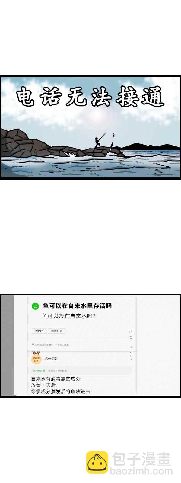 🍟漫画家日记 第171话 第7页
