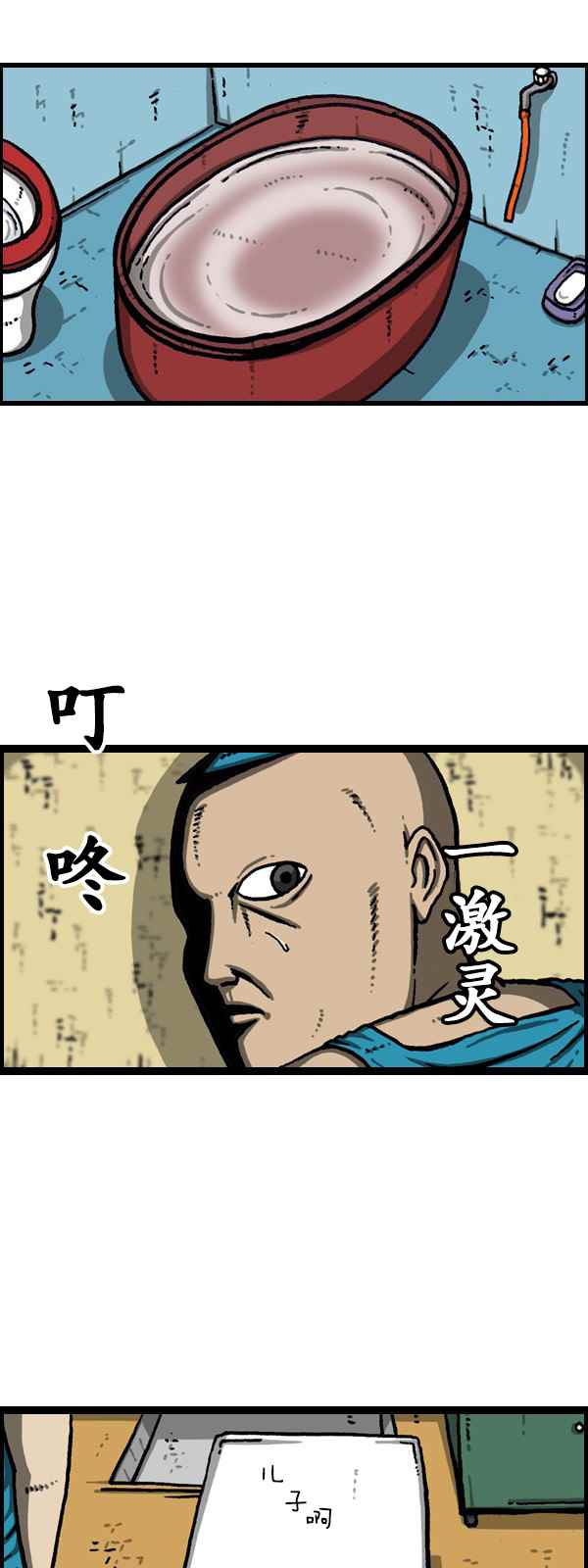 🍟漫画家日记 第171话 第8页