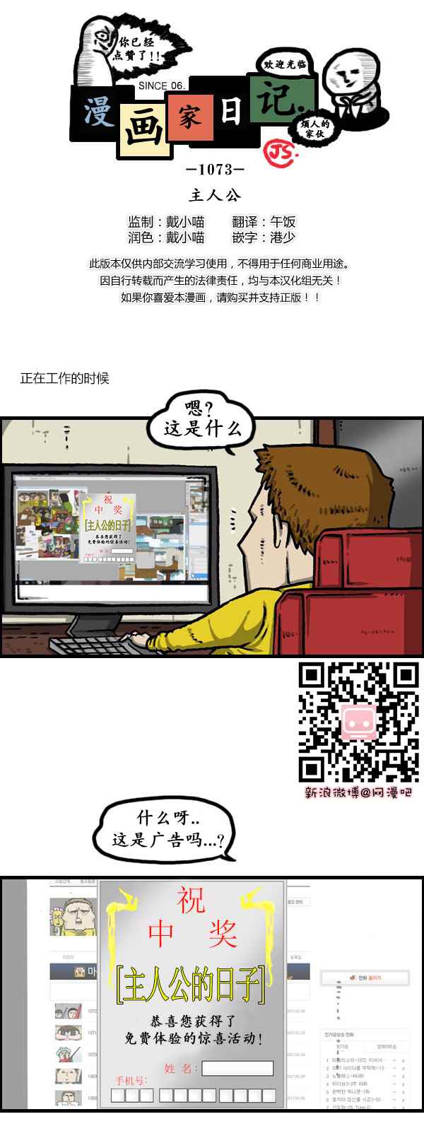 🍟漫画家日记 第173话 第1页
